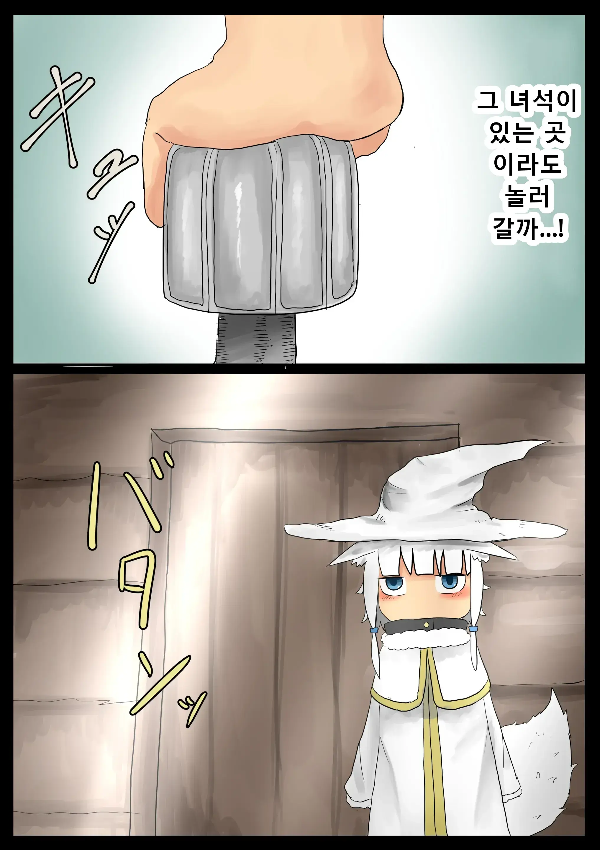 Shokushu Loli Baba 2 | 촉수 로리할머엄2